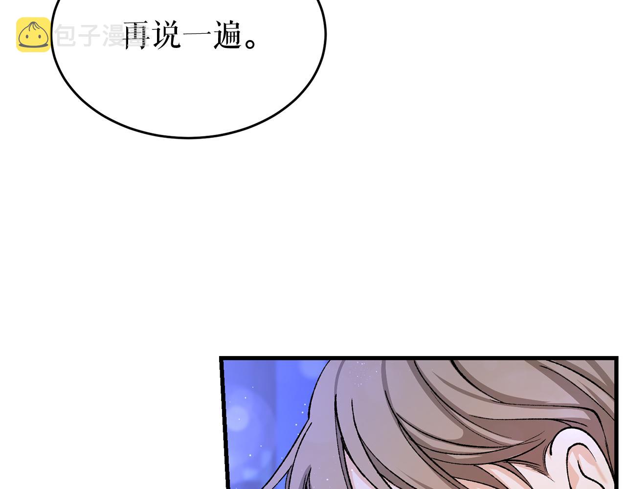 何也?漫画,第29话 羞愤174图