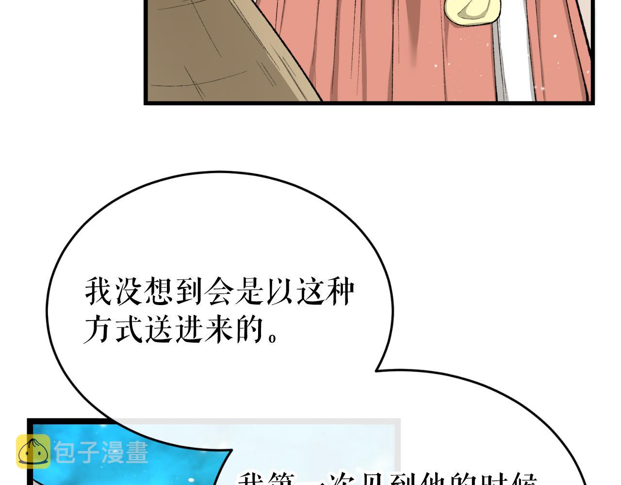 热病产生遗热是由于什么漫画,第30话 活诅咒101图