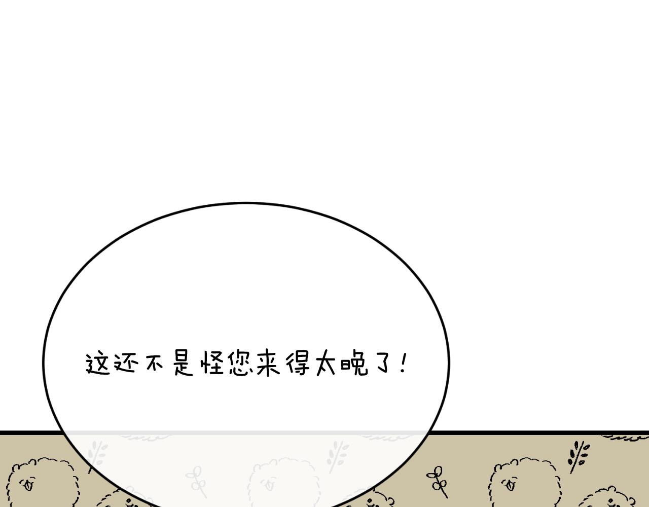 热病产生遗热是由于什么漫画,第30话 活诅咒104图