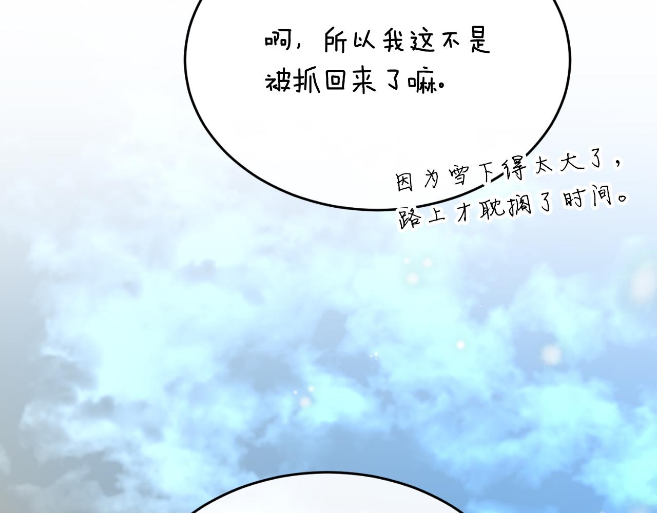 热病产生遗热是由于什么漫画,第30话 活诅咒106图