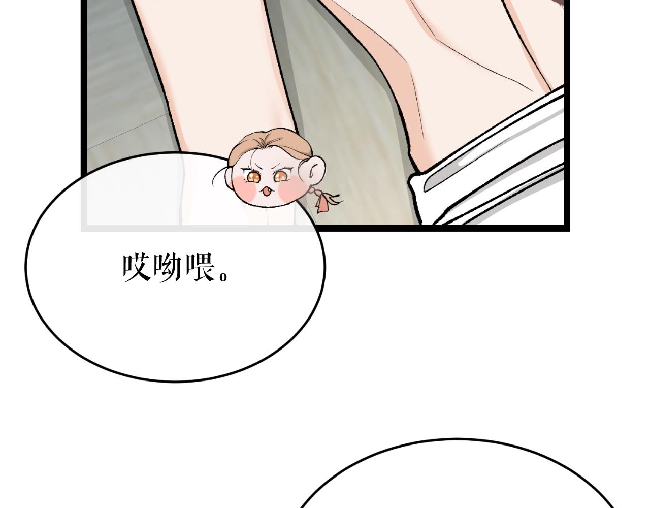 热病产生遗热是由于什么漫画,第30话 活诅咒121图