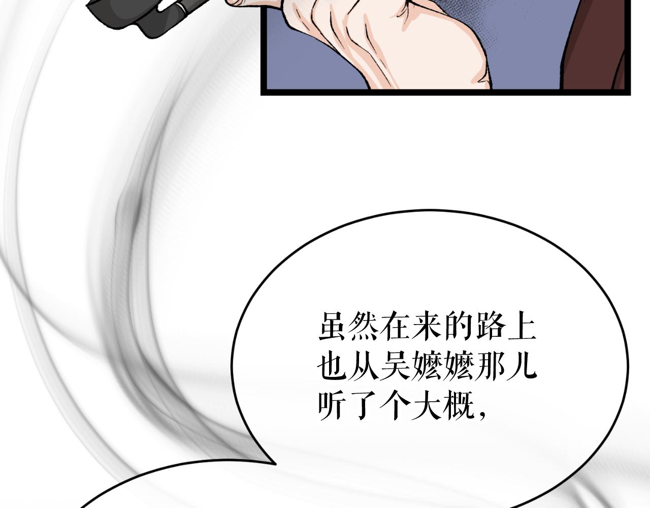 热病产生遗热是由于什么漫画,第30话 活诅咒126图