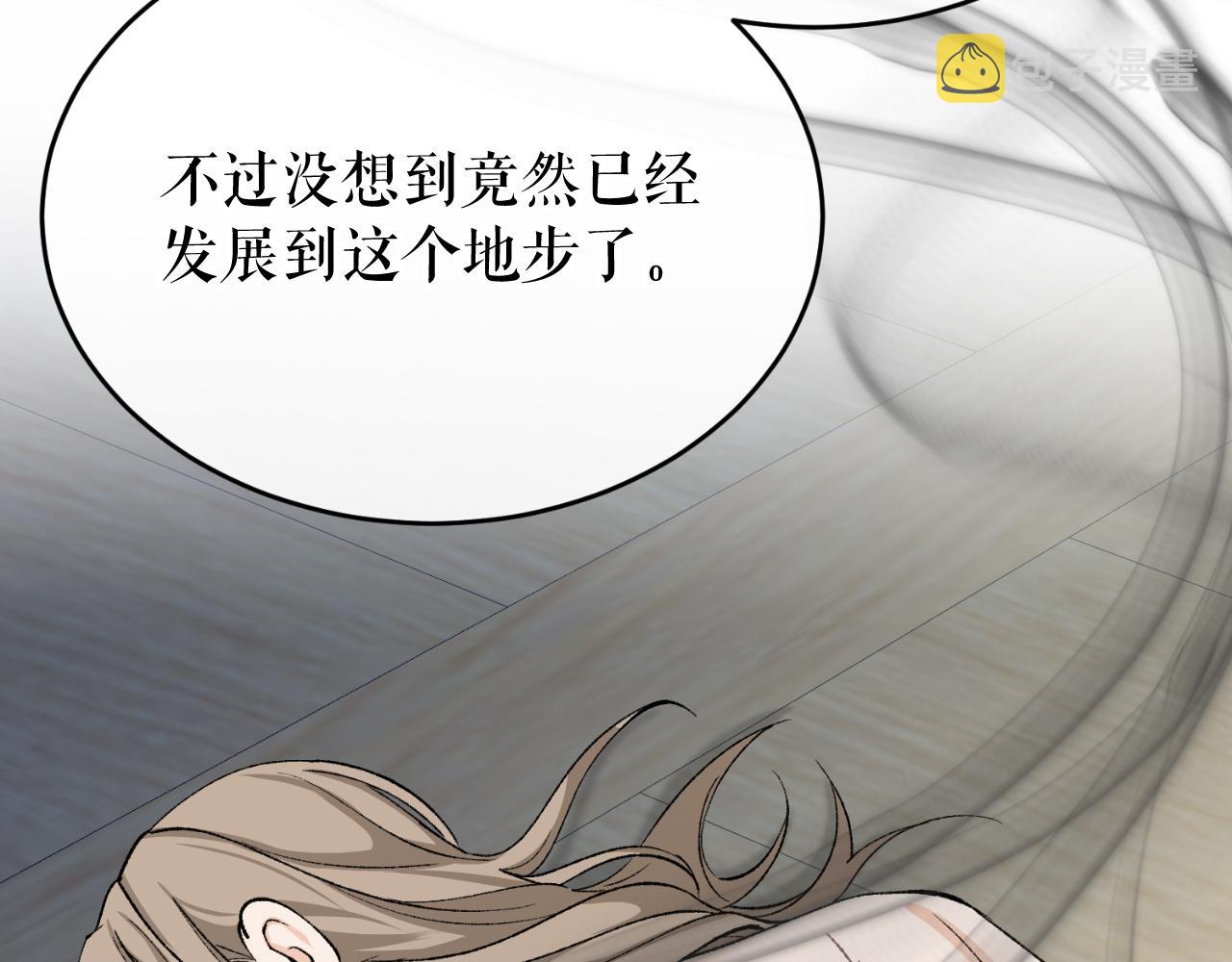 热病产生遗热是由于什么漫画,第30话 活诅咒127图