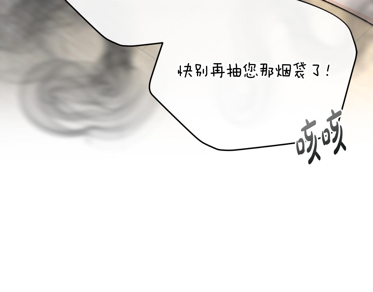 热病产生遗热是由于什么漫画,第30话 活诅咒129图