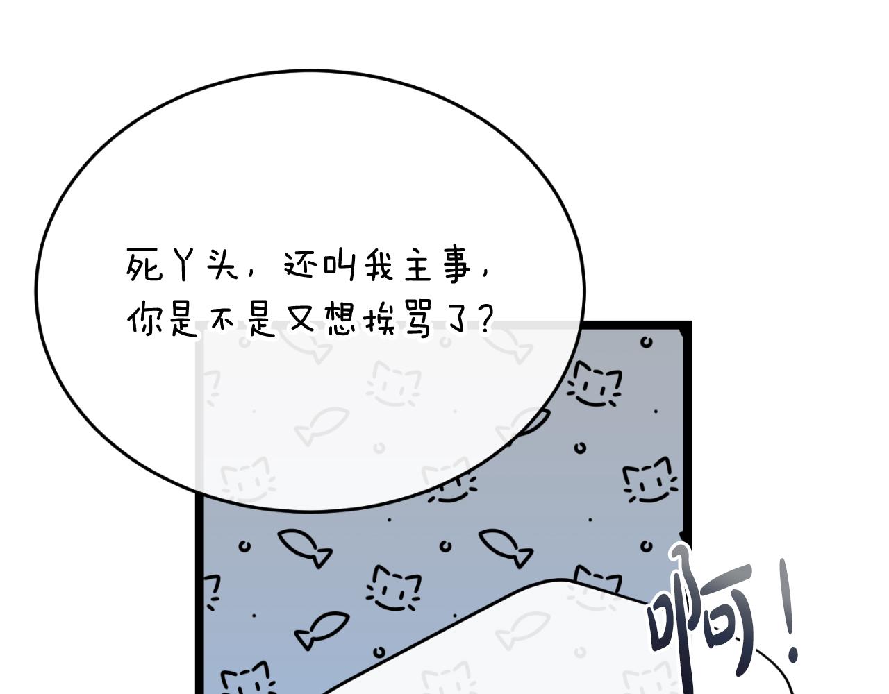 热病产生遗热是由于什么漫画,第30话 活诅咒130图