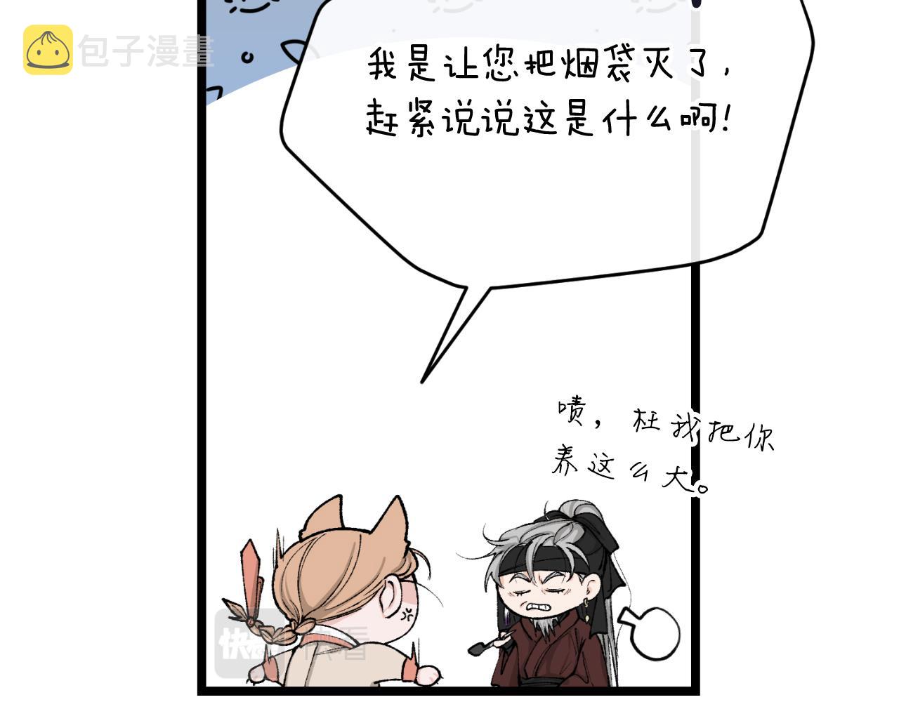 热病产生遗热是由于什么漫画,第30话 活诅咒131图