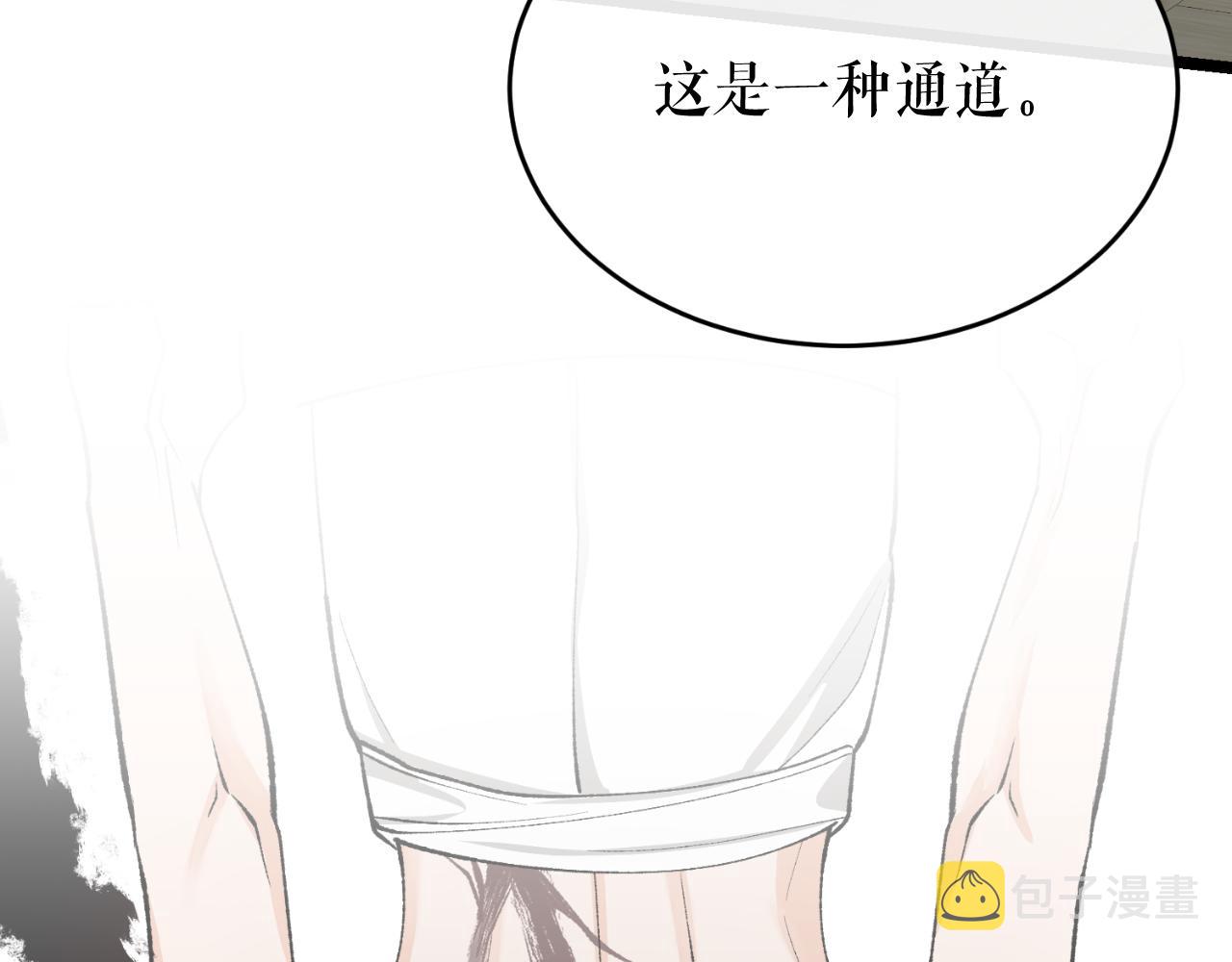 热病产生遗热是由于什么漫画,第30话 活诅咒134图