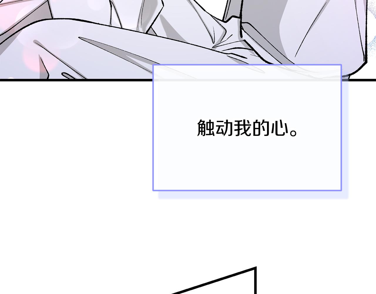 热病产生遗热是由于什么漫画,第30话 活诅咒14图