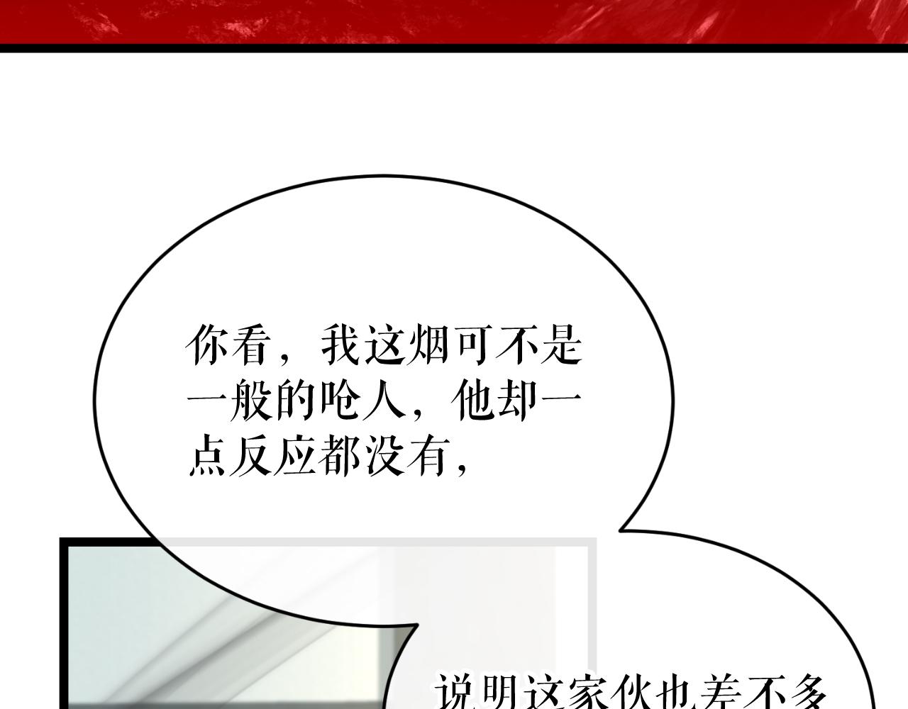 热病产生遗热是由于什么漫画,第30话 活诅咒143图