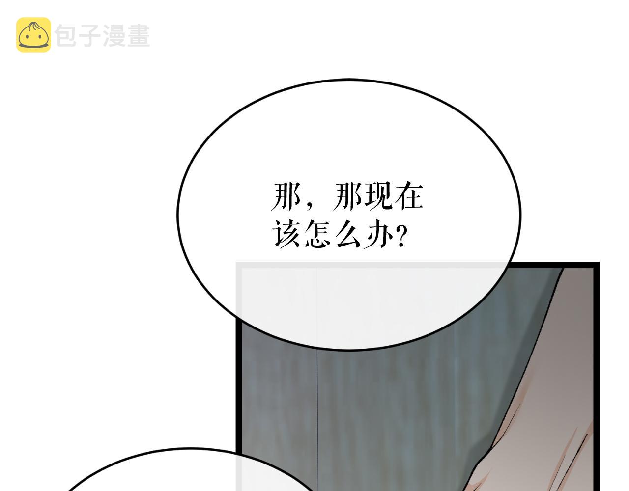 热病产生遗热是由于什么漫画,第30话 活诅咒146图