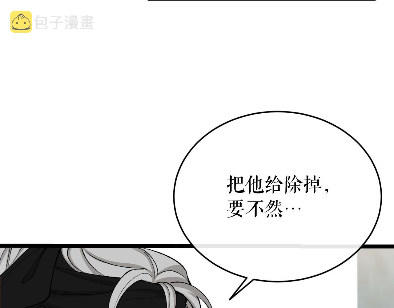 热病产生遗热是由于什么漫画,第30话 活诅咒148图