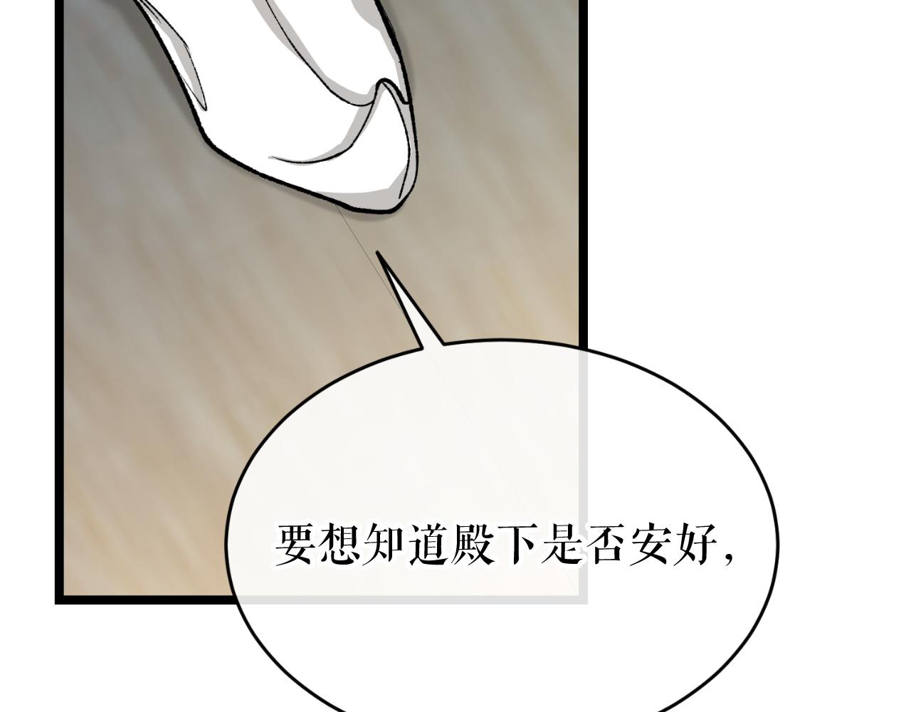 热病产生遗热是由于什么漫画,第30话 活诅咒172图