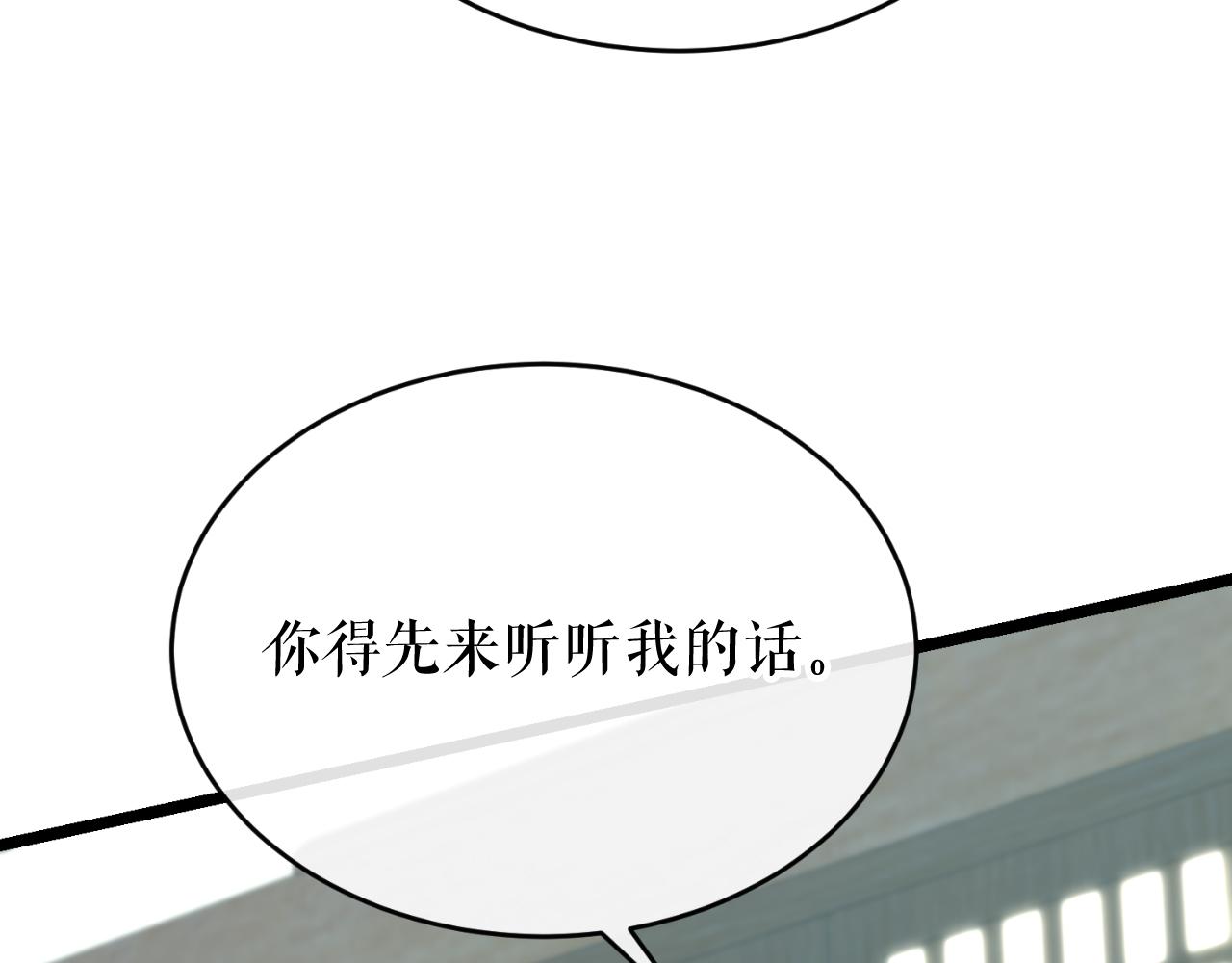 热病产生遗热是由于什么漫画,第30话 活诅咒173图