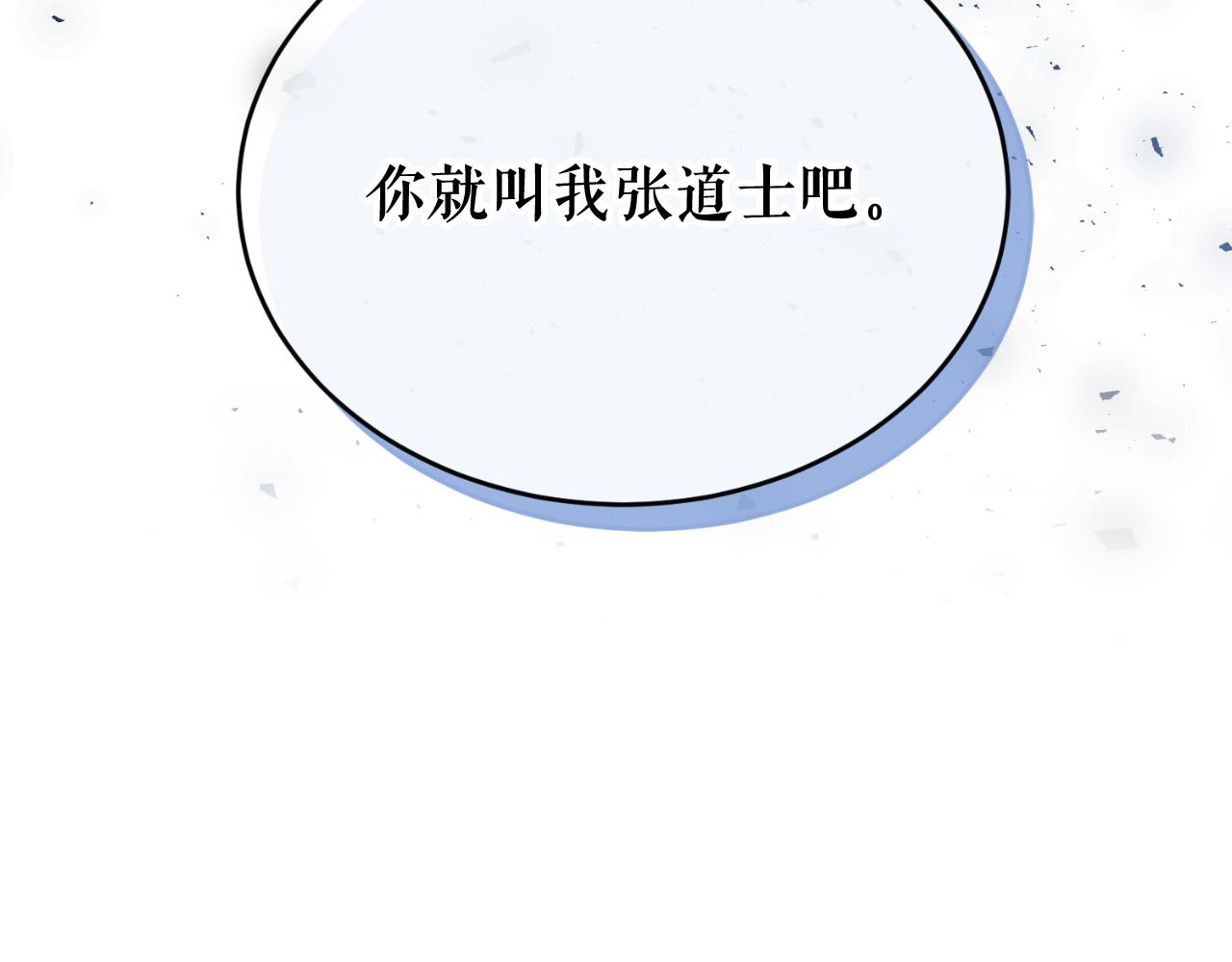 热病产生遗热是由于什么漫画,第30话 活诅咒179图