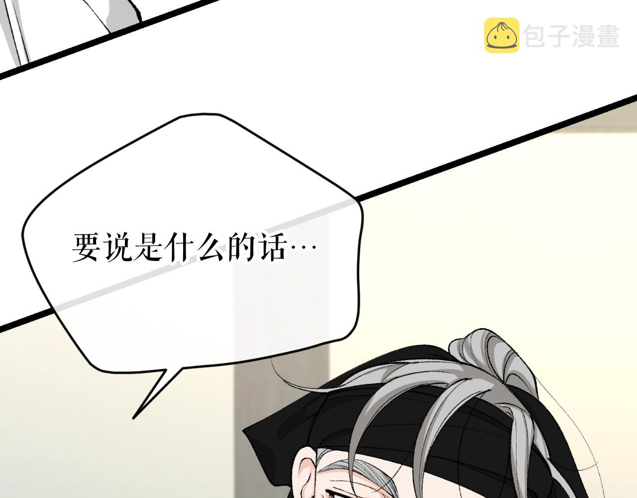 热病产生遗热是由于什么漫画,第30话 活诅咒194图