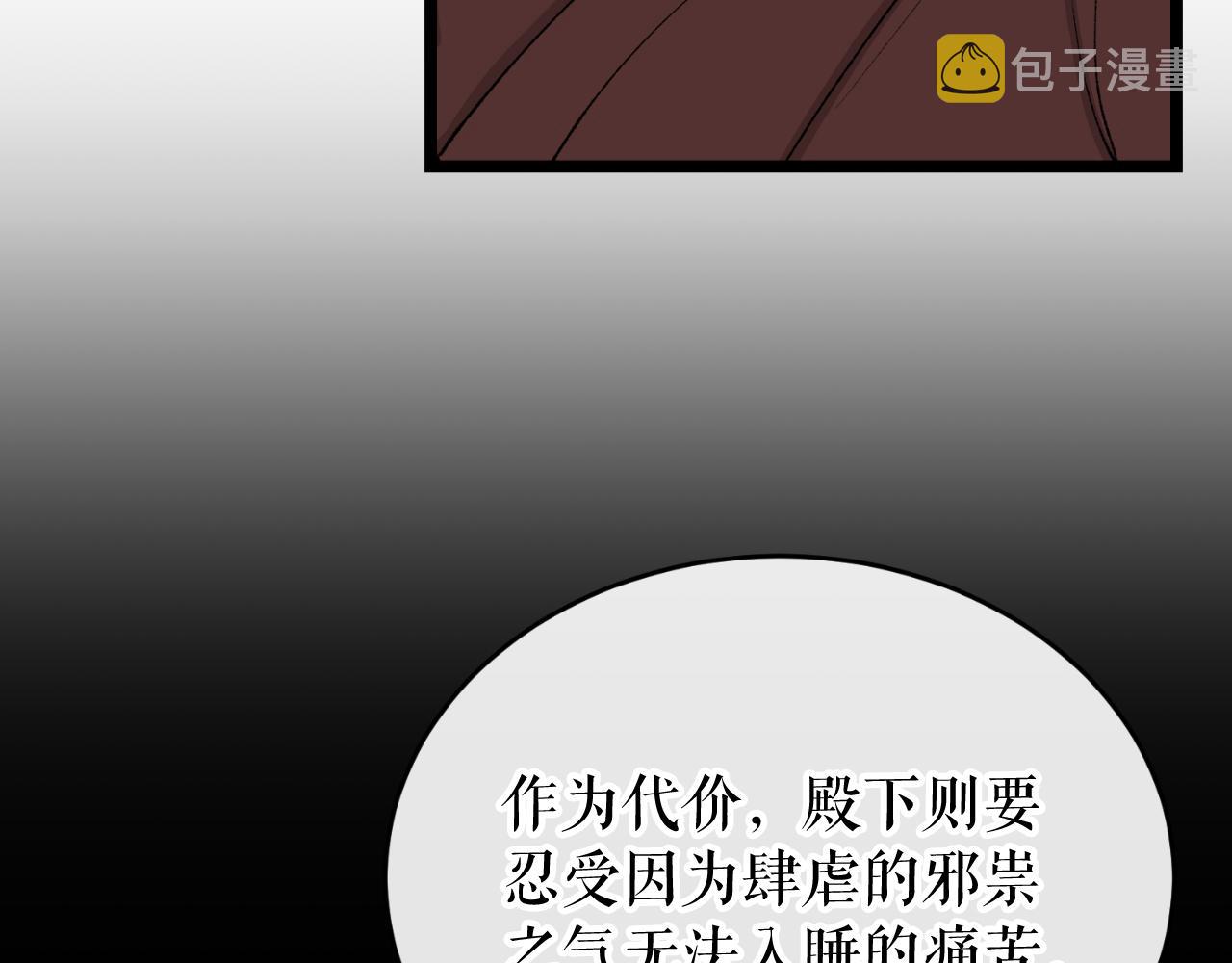 热病产生遗热是由于什么漫画,第30话 活诅咒209图