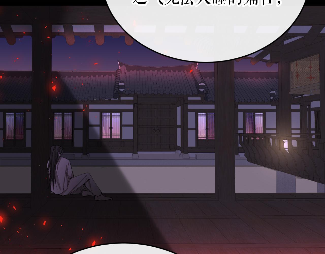 热病产生遗热是由于什么漫画,第30话 活诅咒210图