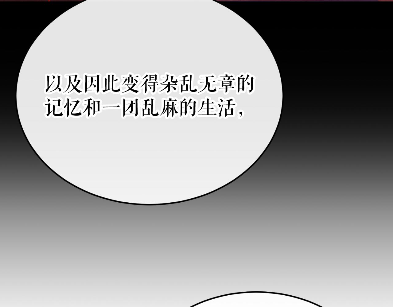 热病产生遗热是由于什么漫画,第30话 活诅咒211图