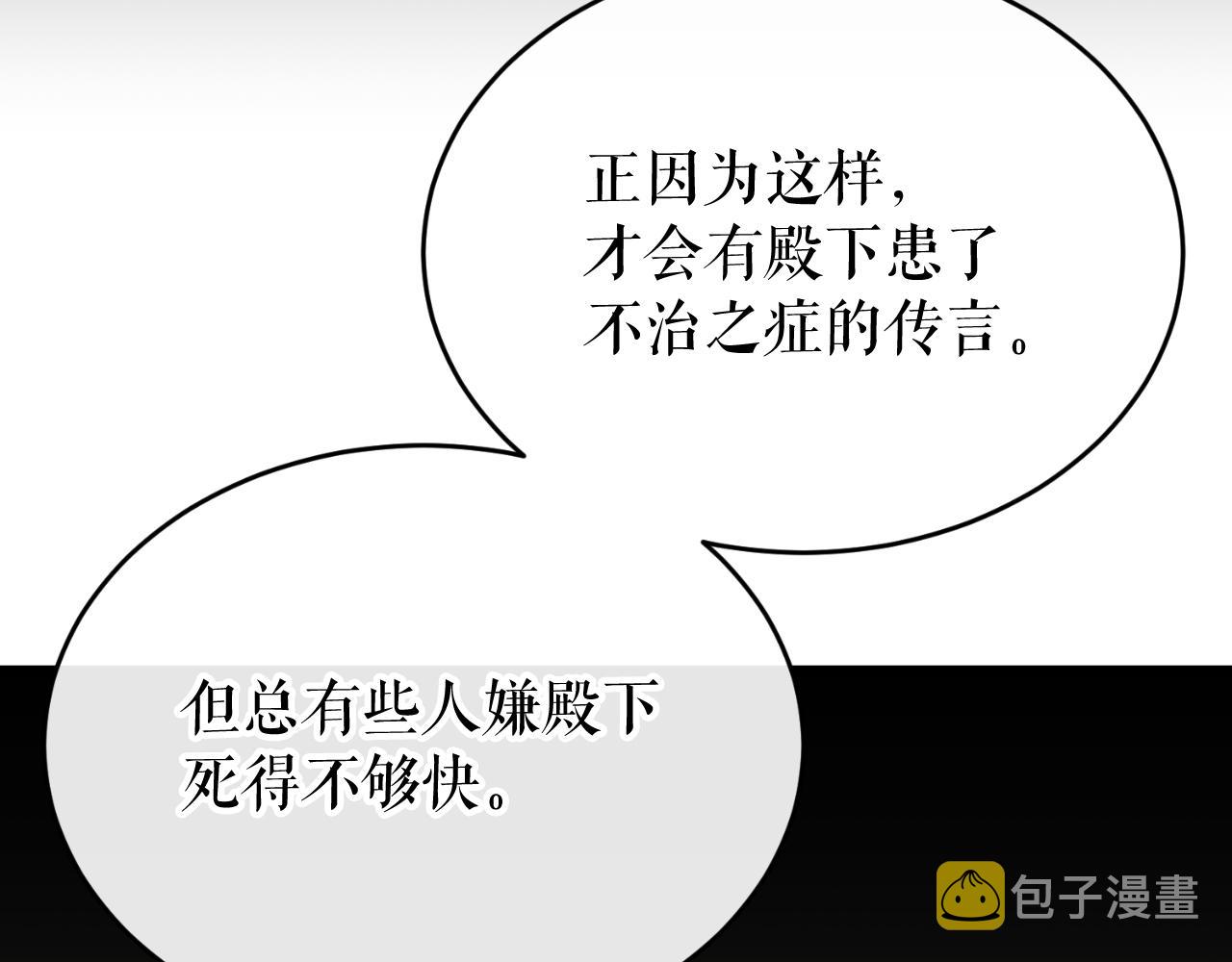 热病产生遗热是由于什么漫画,第30话 活诅咒212图