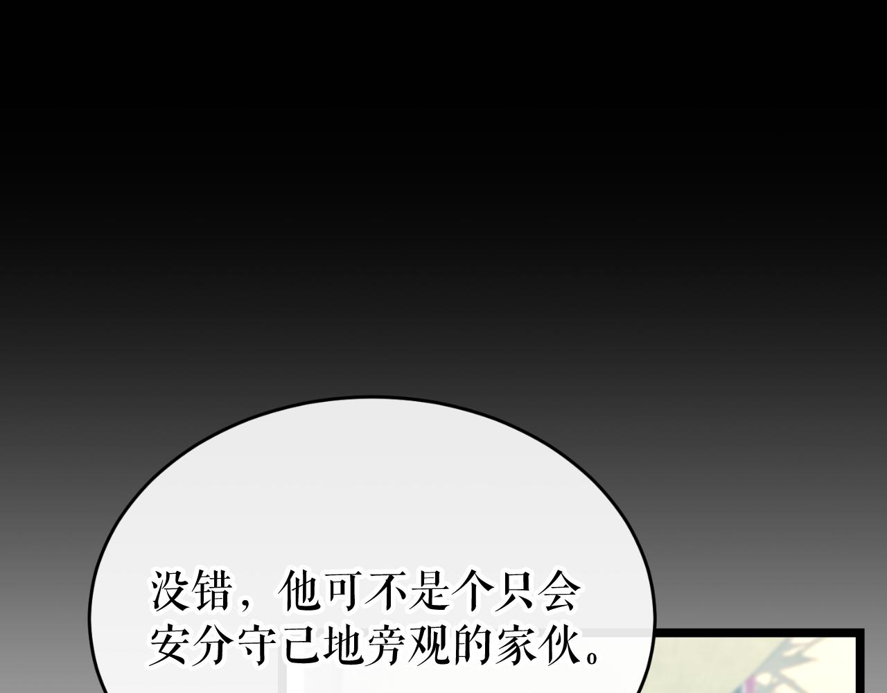 热病产生遗热是由于什么漫画,第30话 活诅咒217图