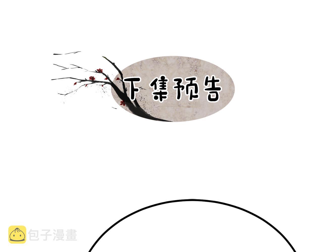 热病产生遗热是由于什么漫画,第30话 活诅咒224图