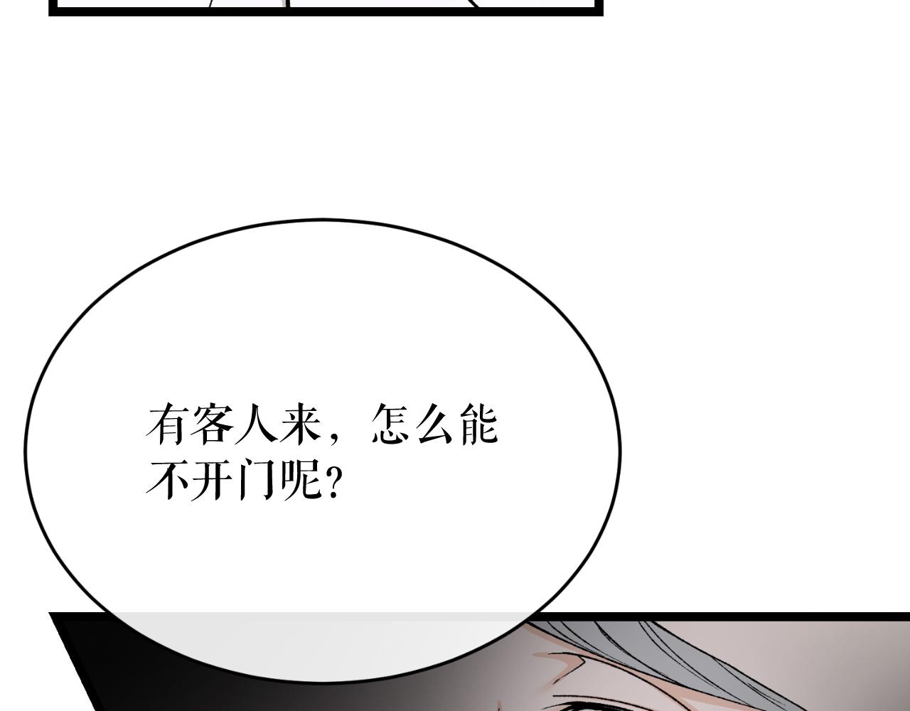 热病产生遗热是由于什么漫画,第30话 活诅咒227图