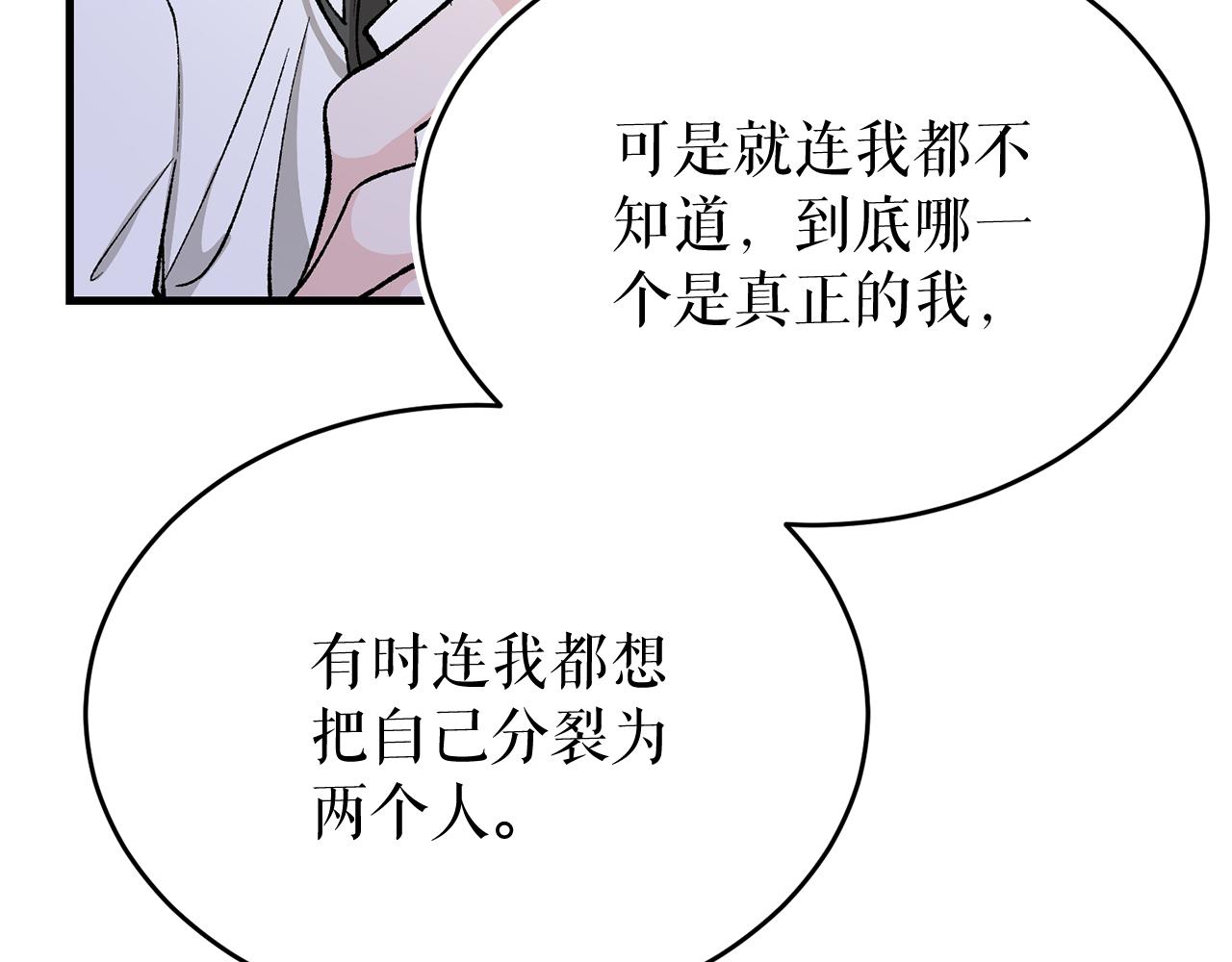 热病产生遗热是由于什么漫画,第30话 活诅咒3图