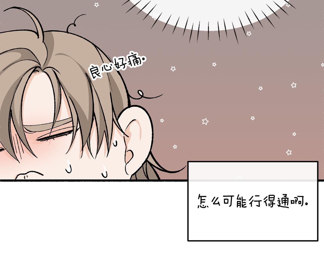 热病产生遗热是由于什么漫画,第30话 活诅咒37图