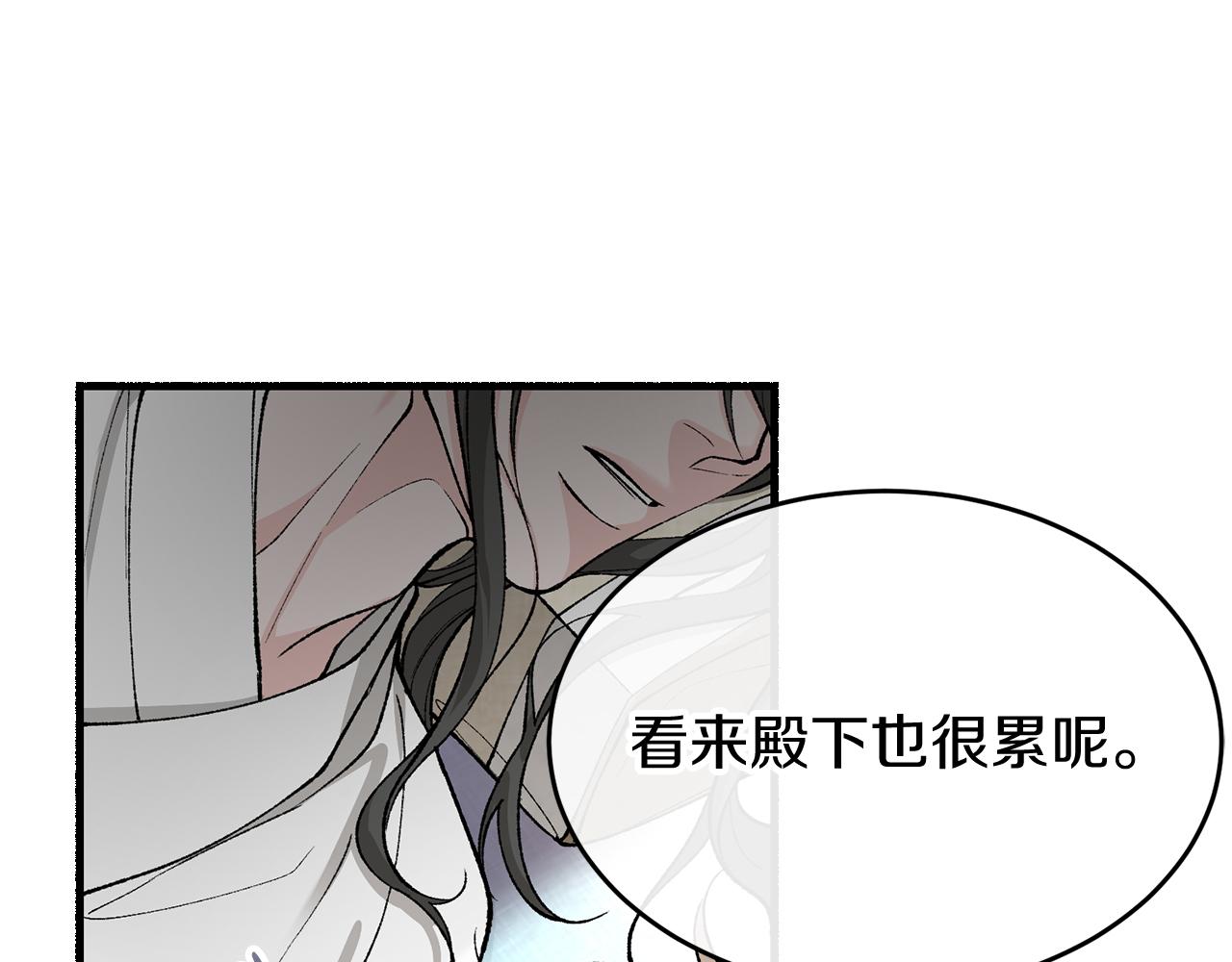 热病产生遗热是由于什么漫画,第30话 活诅咒38图