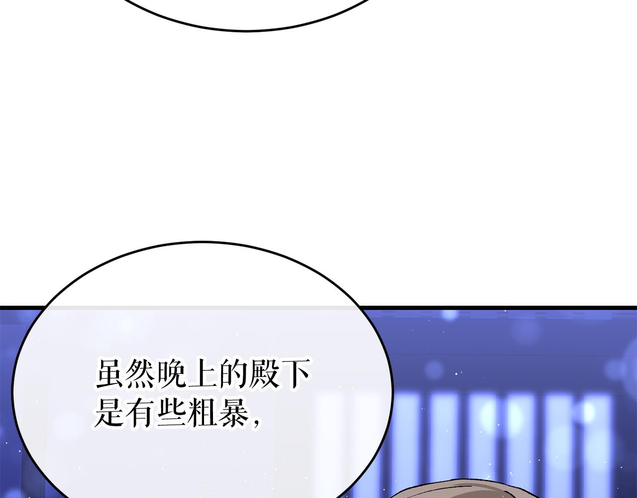 热病产生遗热是由于什么漫画,第30话 活诅咒4图