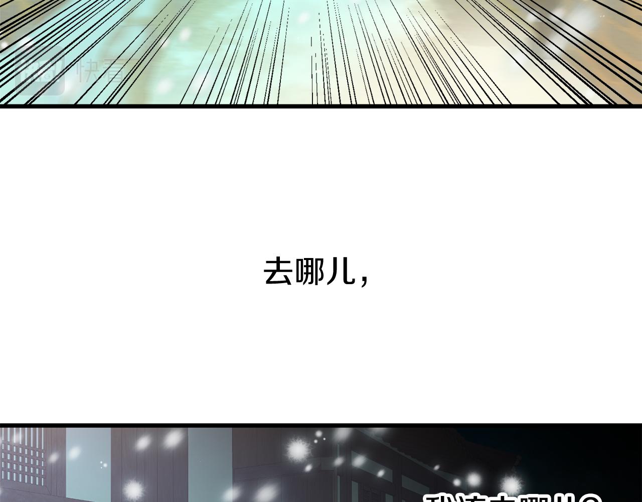 热病产生遗热是由于什么漫画,第30话 活诅咒52图