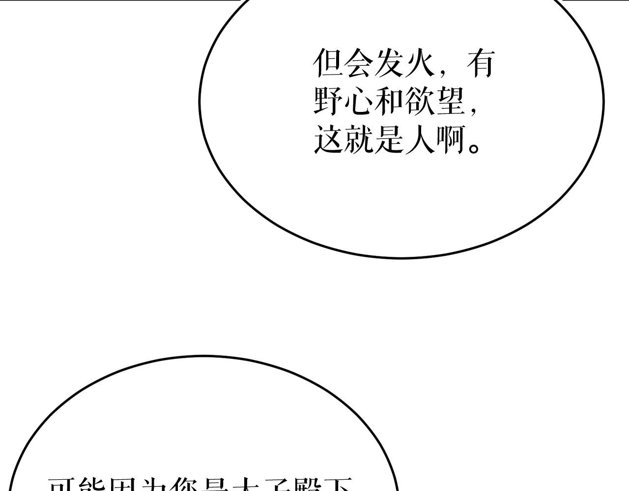 热病产生遗热是由于什么漫画,第30话 活诅咒6图