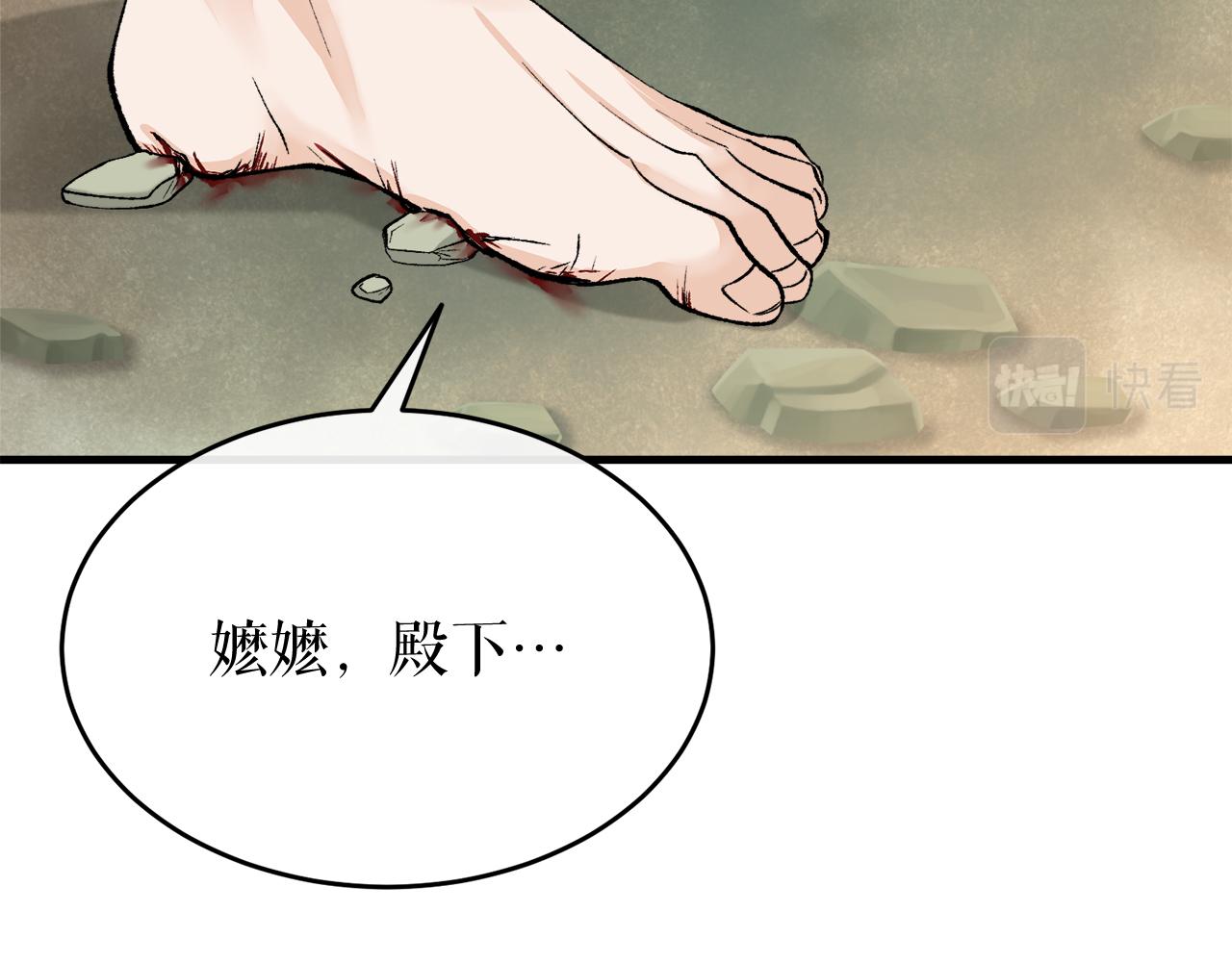 热病产生遗热是由于什么漫画,第30话 活诅咒65图