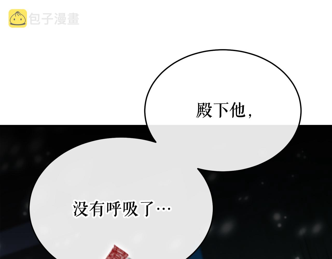 热病产生遗热是由于什么漫画,第30话 活诅咒66图