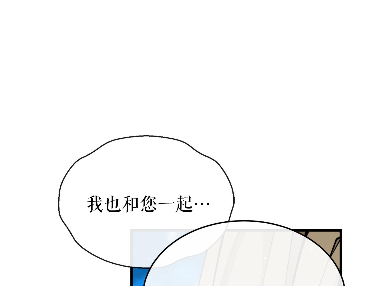 热病产生遗热是由于什么漫画,第30话 活诅咒76图