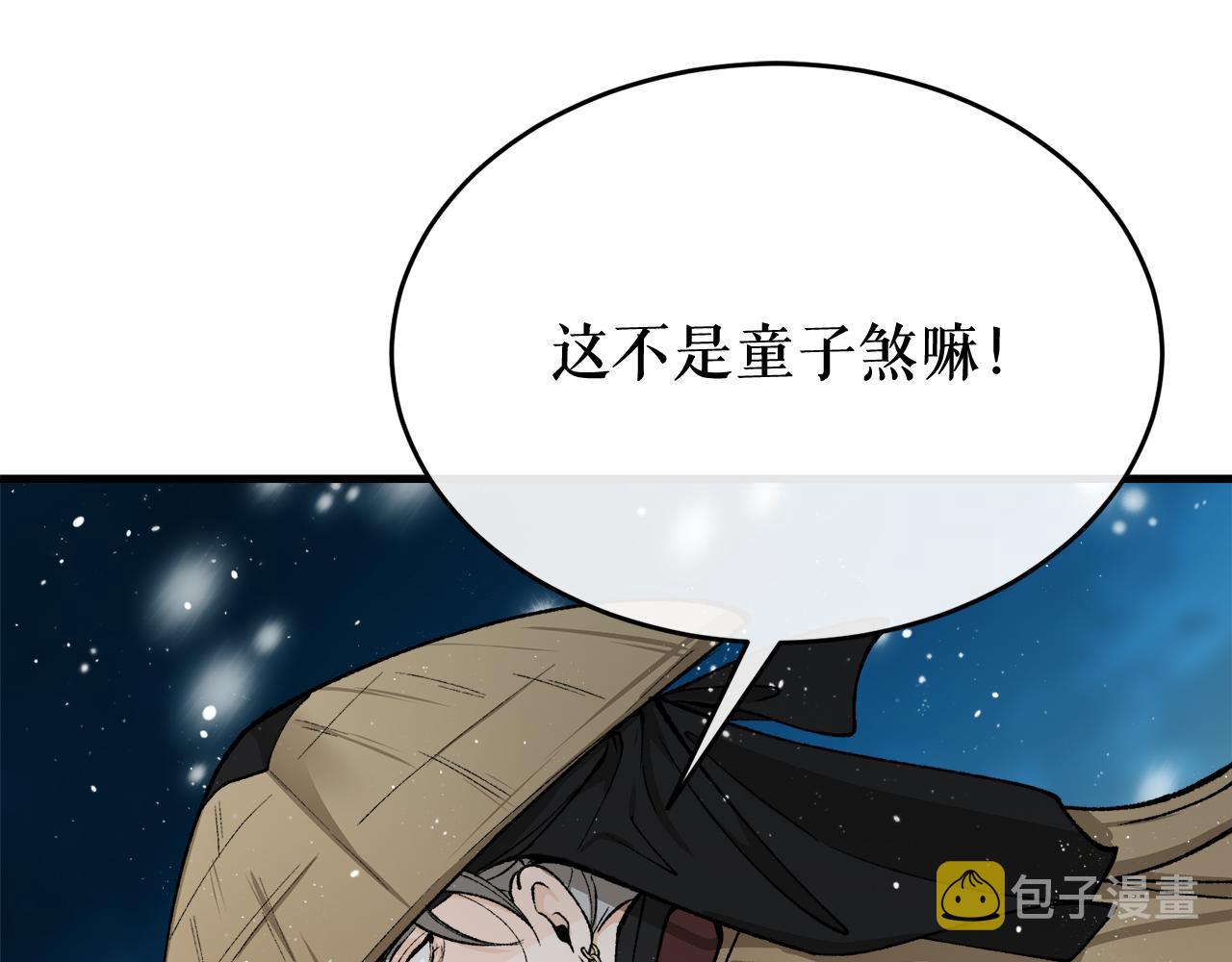 热病产生遗热是由于什么漫画,第30话 活诅咒79图