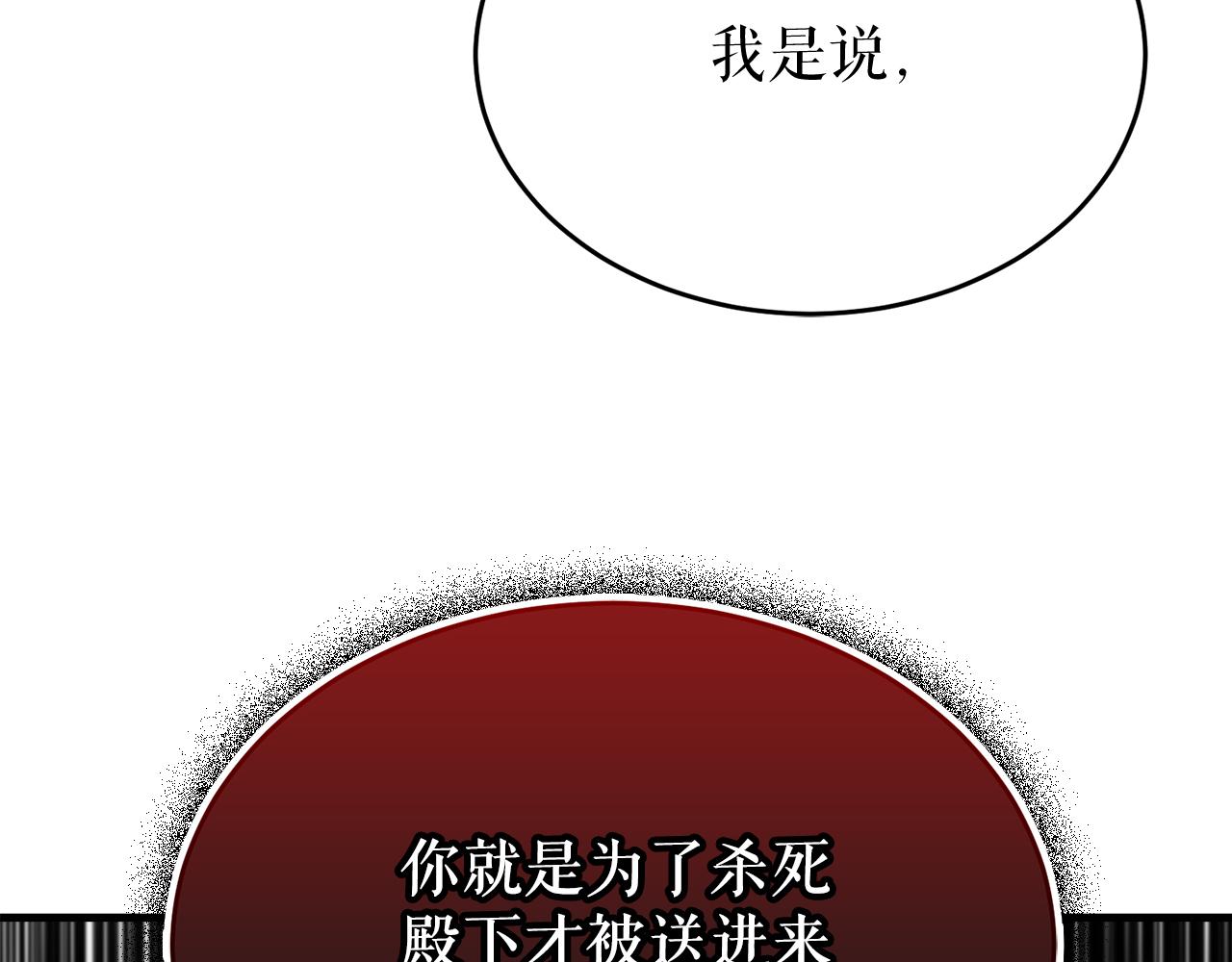 热病产生遗热是由于什么漫画,第30话 活诅咒85图