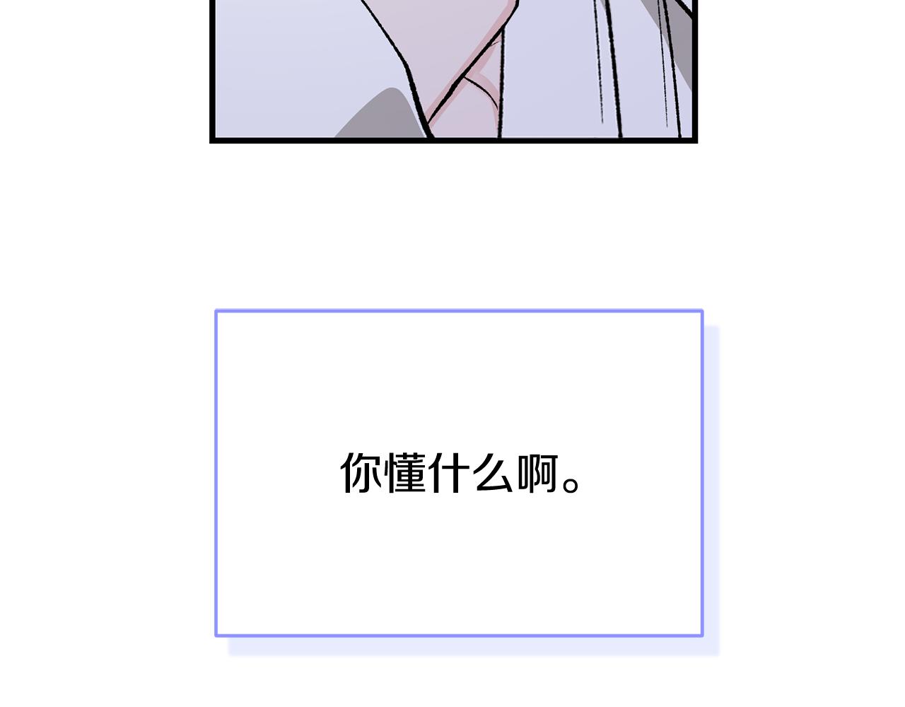 热病产生遗热是由于什么漫画,第30话 活诅咒9图