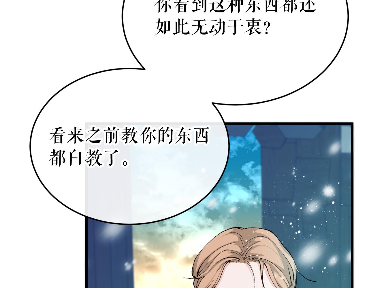 热病产生遗热是由于什么漫画,第30话 活诅咒99图