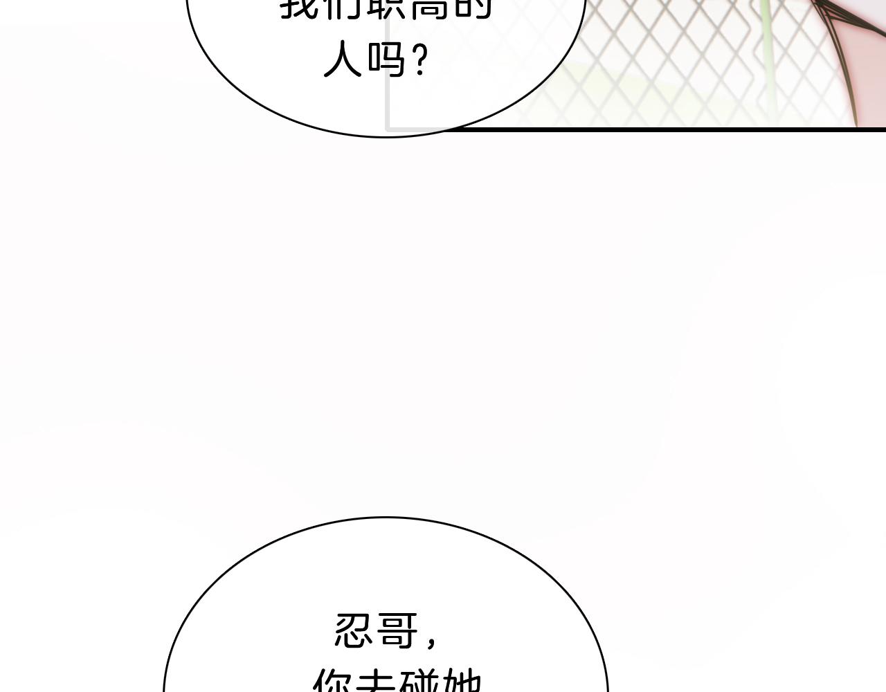 偏偏宠爱漫画,第8话 小哑巴39图