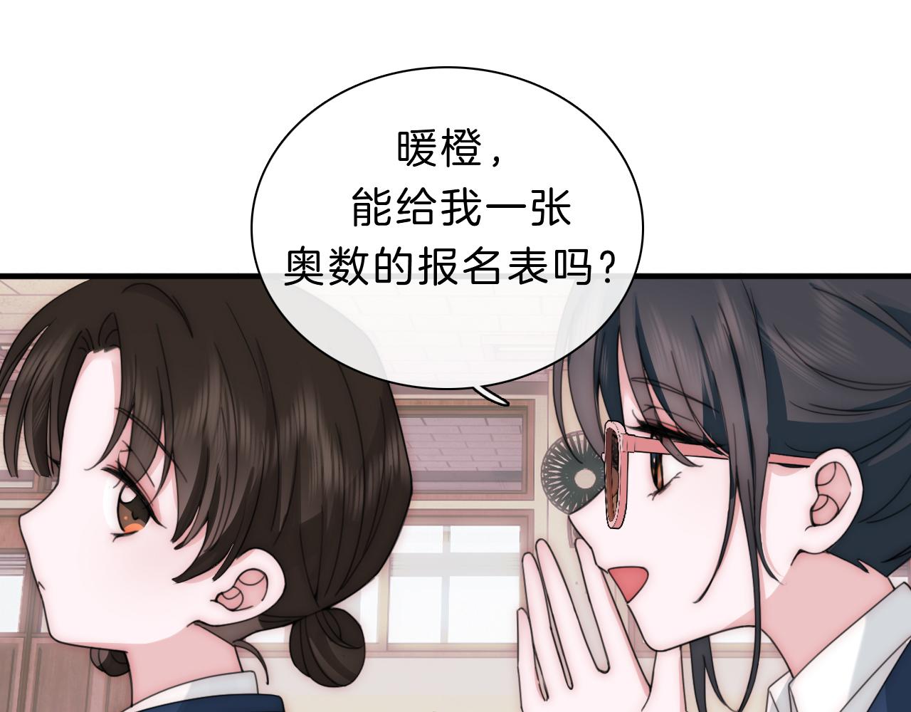 偏偏宠爱漫画,第8话 小哑巴63图