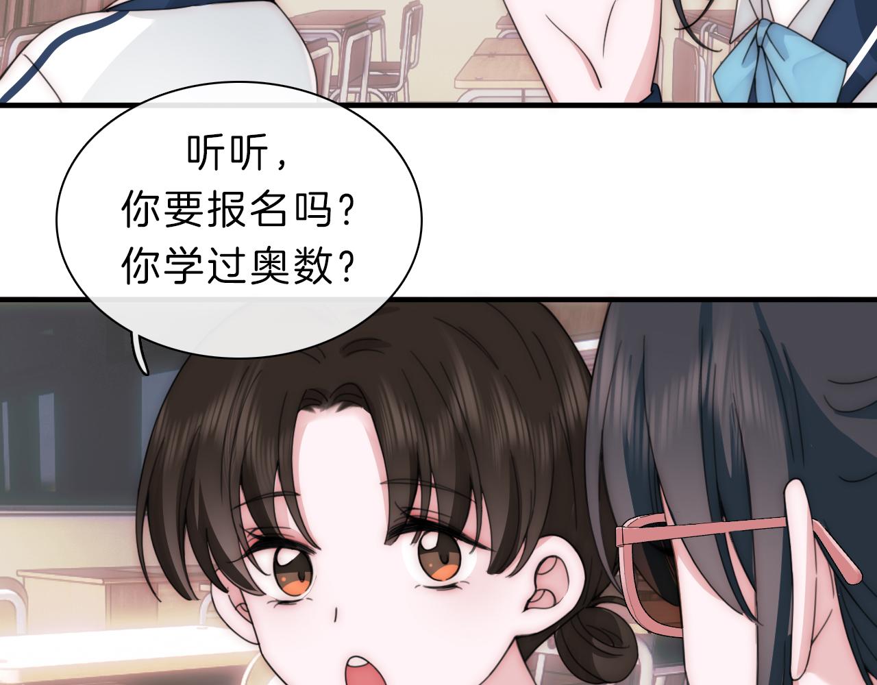 偏偏宠爱漫画,第8话 小哑巴64图