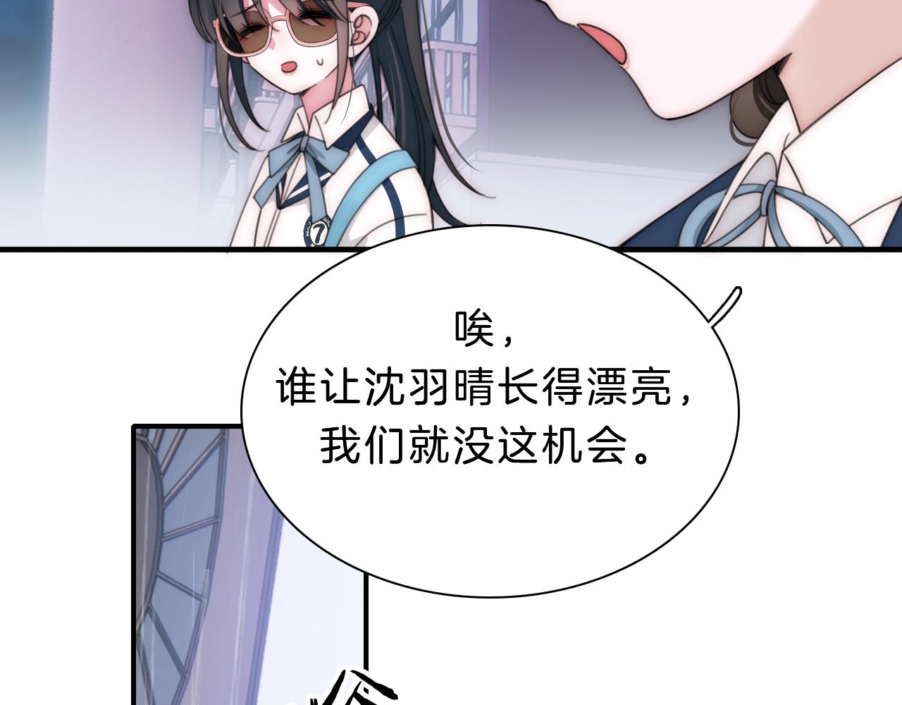 偏偏宠爱漫画,第8话 小哑巴88图