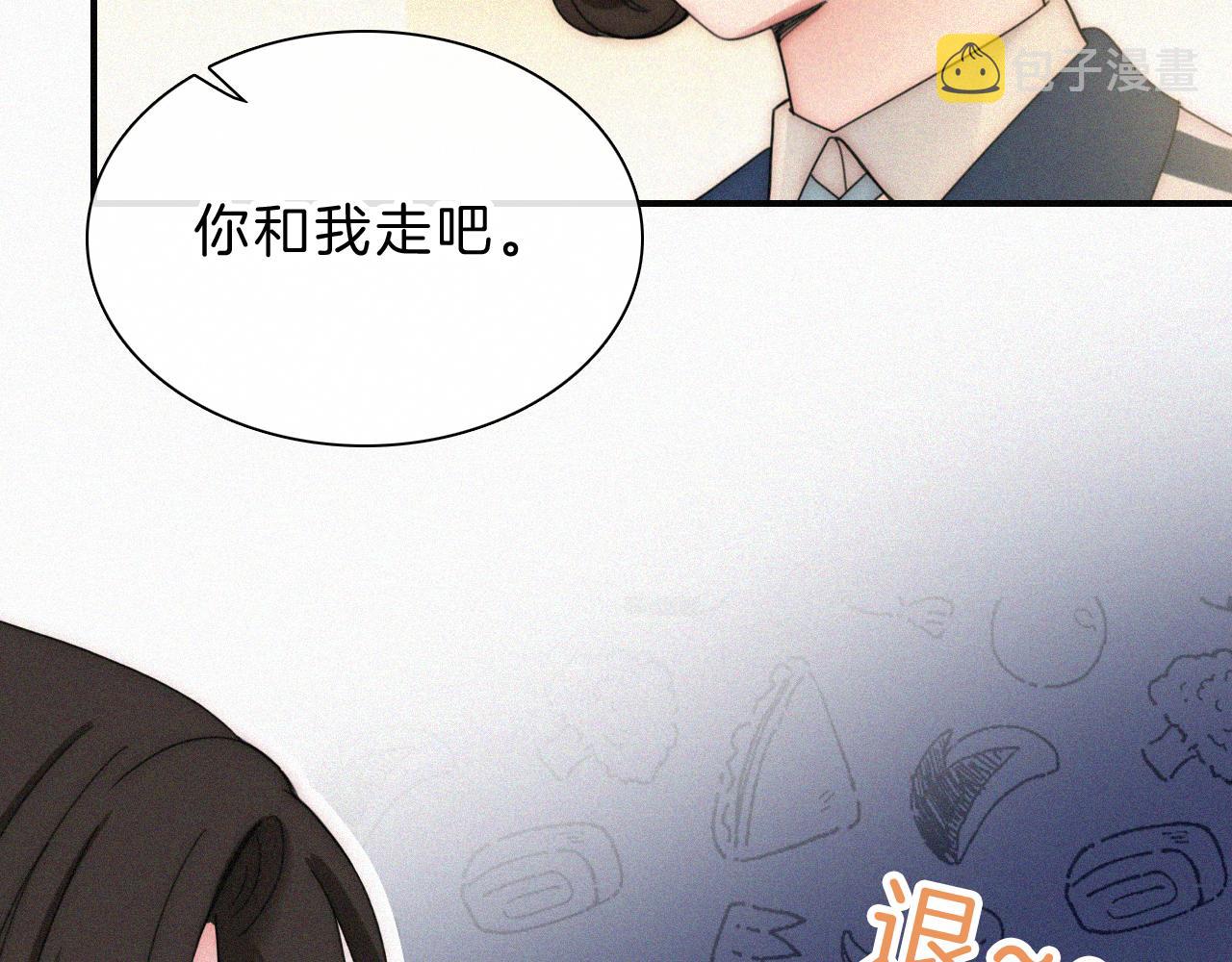 偏偏宠爱漫画,第11话 目光19图