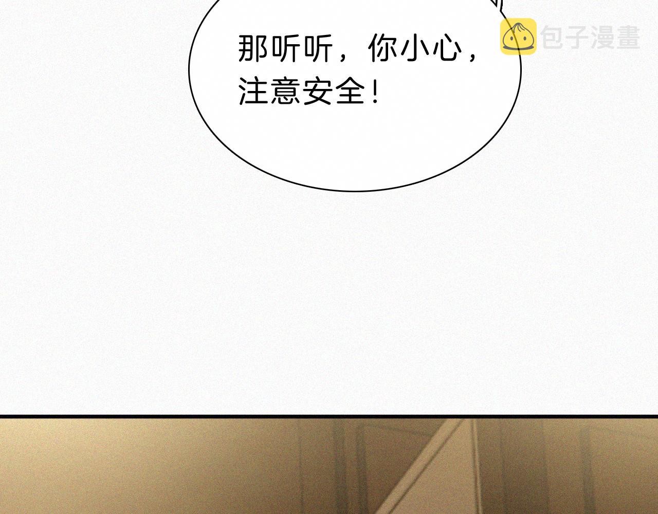 偏偏宠爱漫画,第11话 目光24图