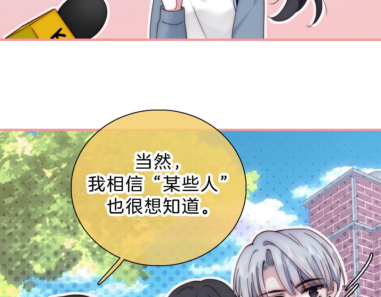 偏偏宠爱漫画,假条+小剧场5图