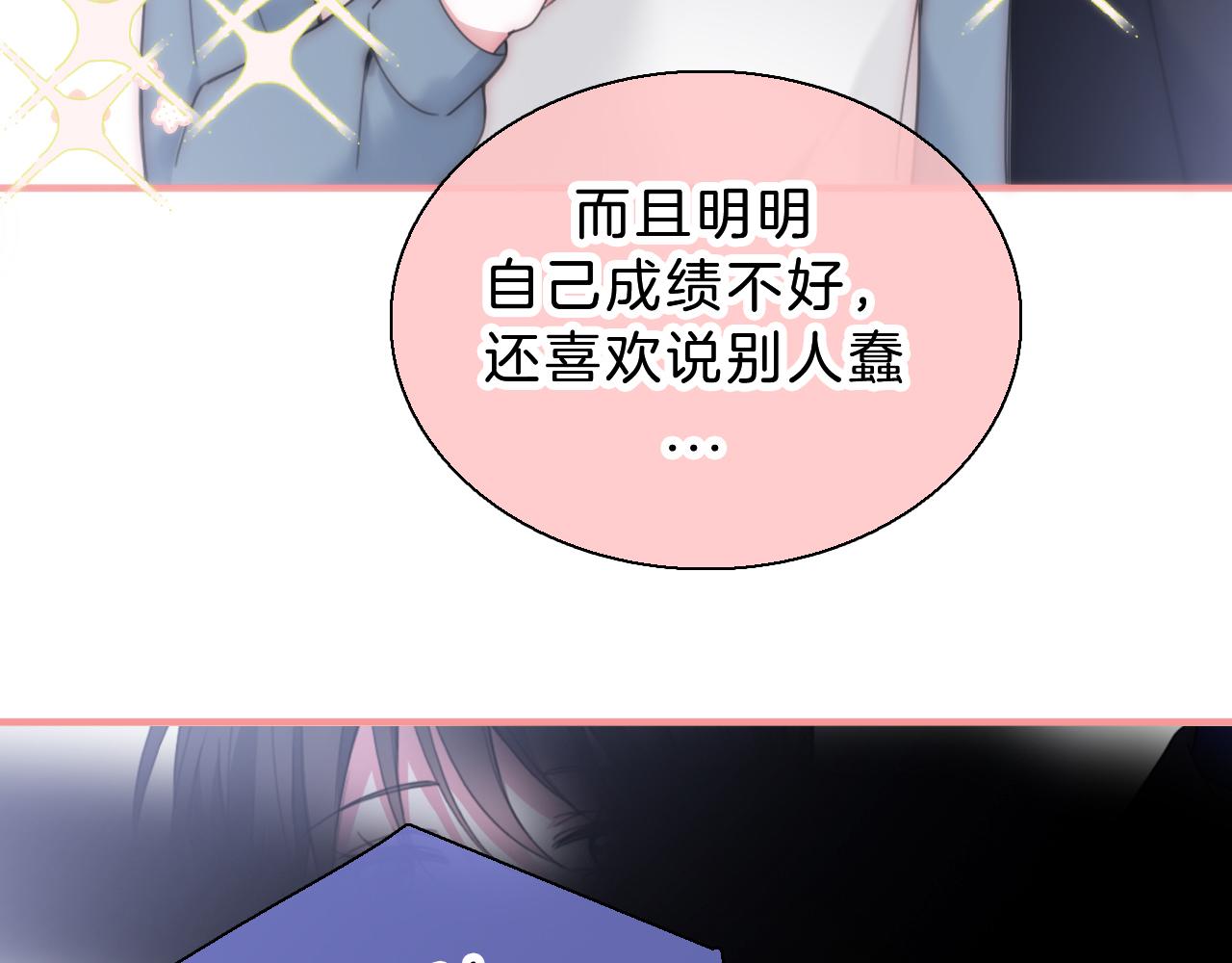 偏偏宠爱漫画,假条+小剧场9图