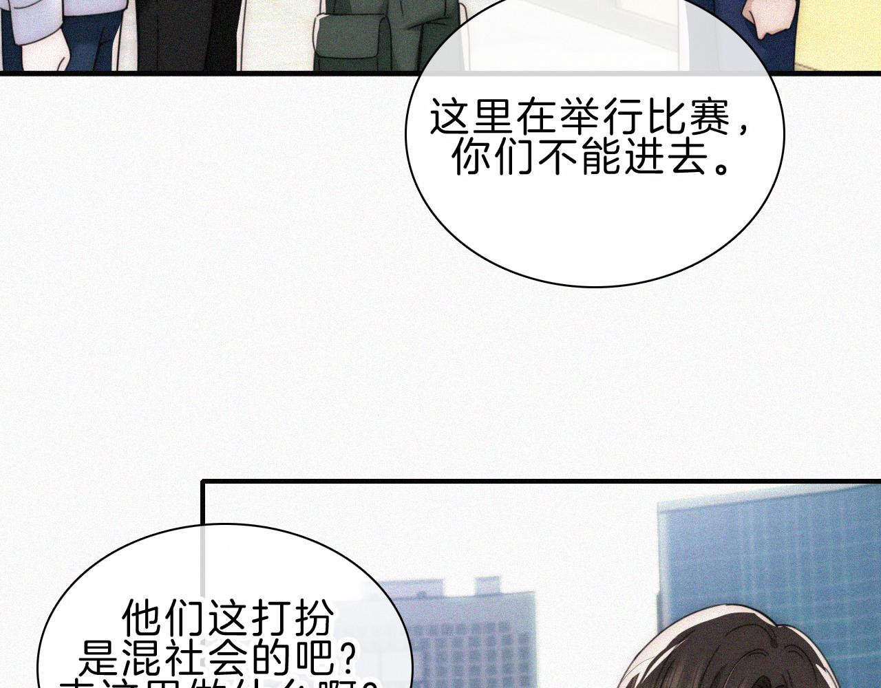 偏偏宠爱漫画,第18话 知道我叫什么名字吗？21图