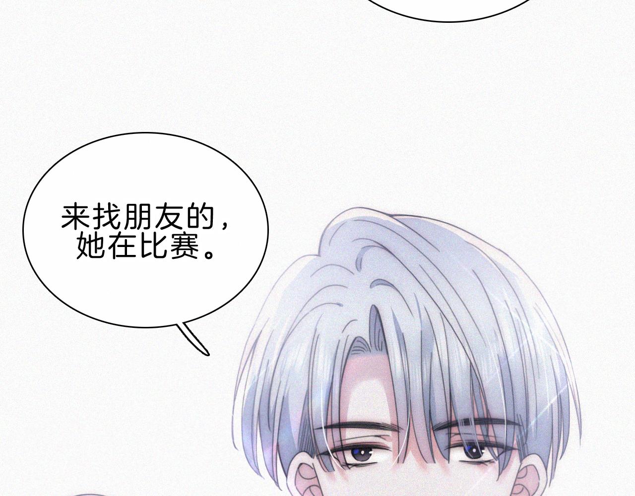 偏偏宠爱漫画,第18话 知道我叫什么名字吗？26图