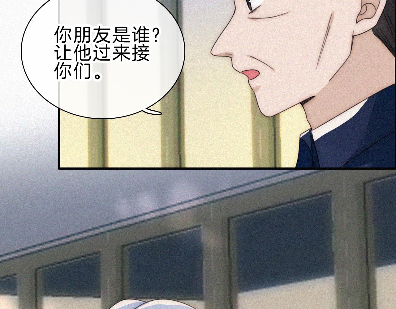 偏偏宠爱漫画,第18话 知道我叫什么名字吗？29图